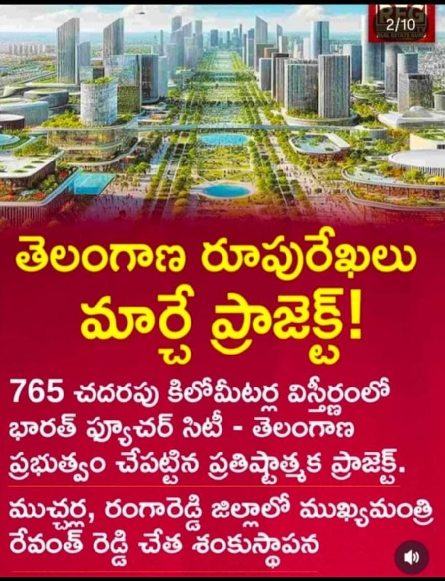 Telangana Government Future City Vision